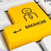 Приглашаем на работу специалистов. Вакансии от 16 октября 2025 г.