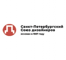 Общественная творческая региональная организация «Санкт-Петербургский Союз дизайнеров»